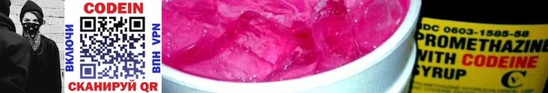 Купить где  Новодвинск  Кодеиновый сироп Lean напиток Lean (лин) 