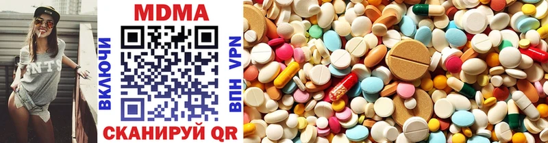 MDMA кристаллы Новодвинск