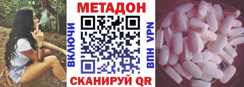 Купить  Новодвинск  Метадон VHQ 